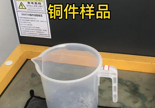 疏勒紫铜高频机配件样品